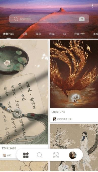 万图搜app图2