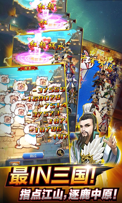美人三国志游戏安卓最新版图1