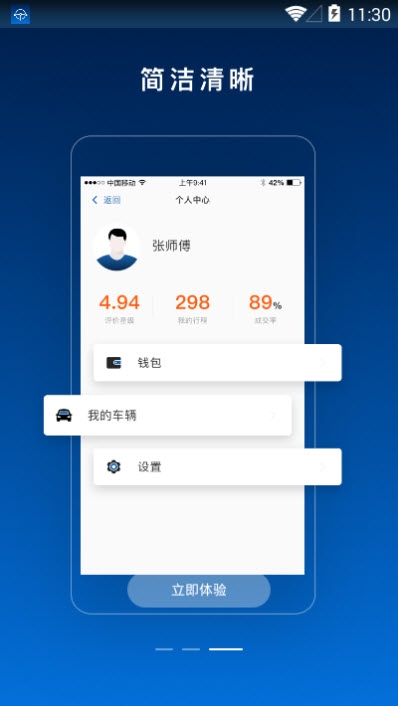 陶陶出行app图3