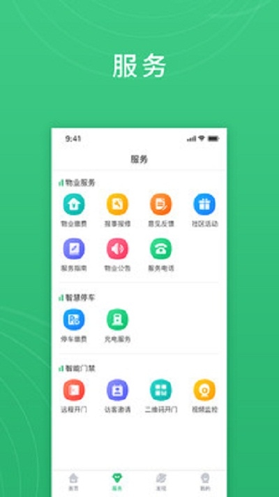 慧安佳app手机版图1