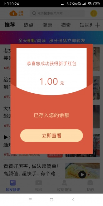 超越赚app图片1