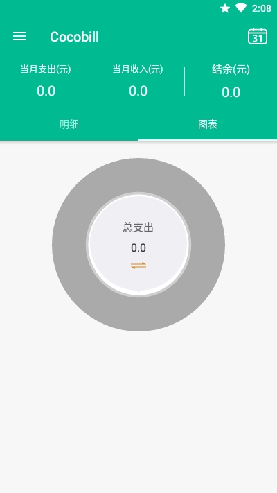 飞帐app图片1