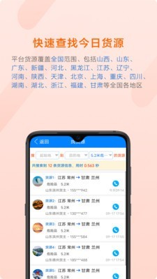 今日货源app手机版图2