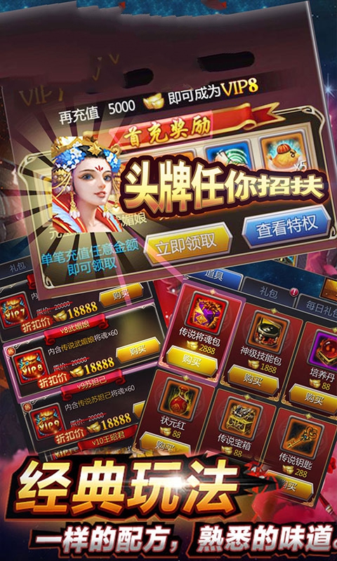 美人三国志游戏图片1