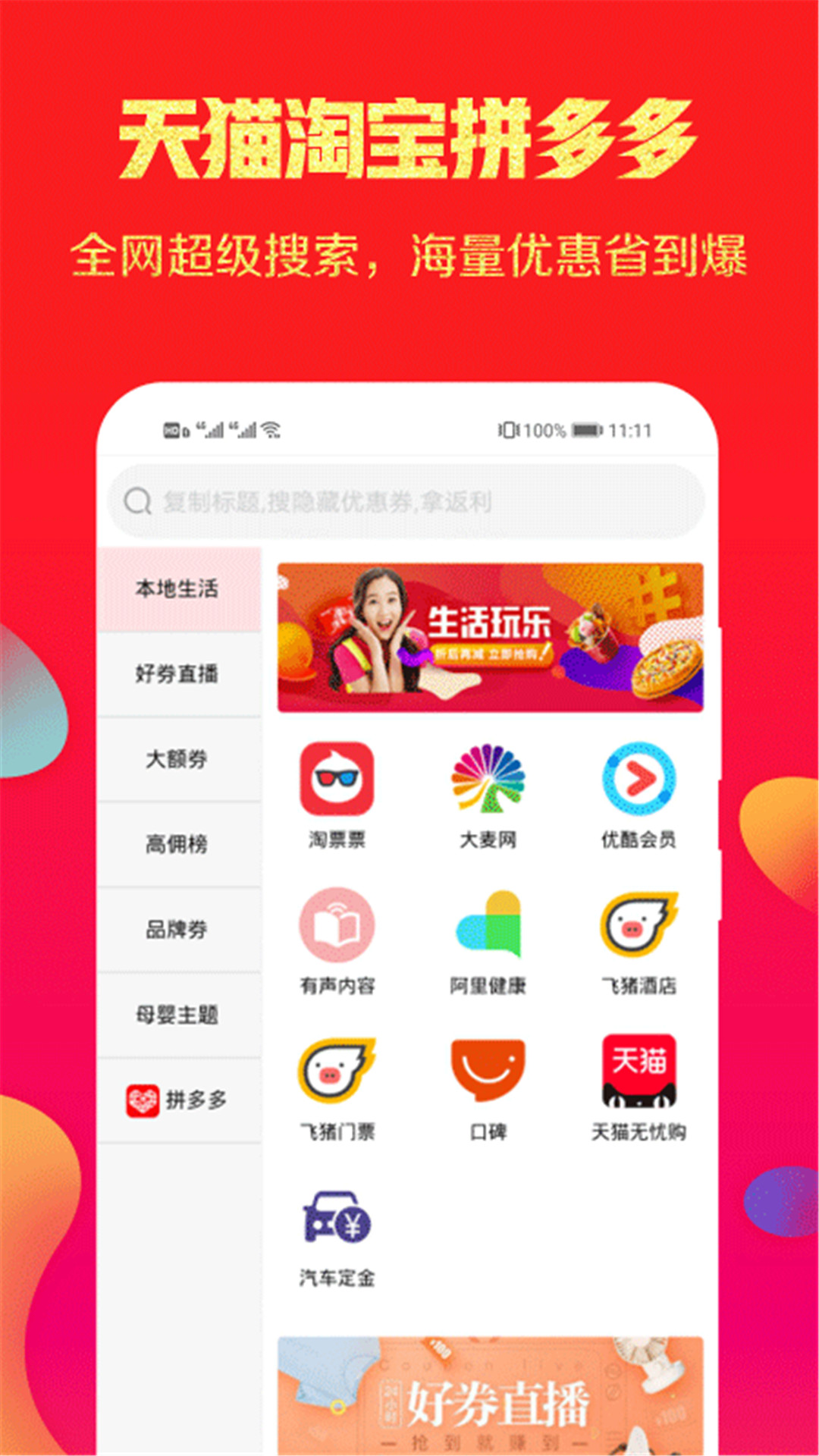 省点芽app图3