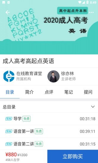 在线教育课堂app图3