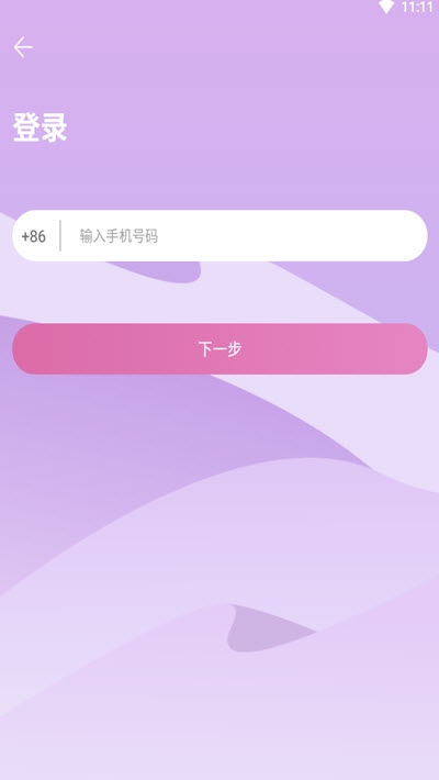 音动app图3