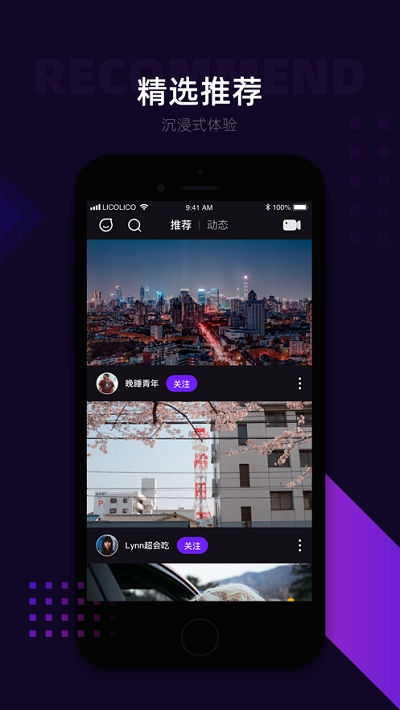 Lico视频官网app安卓版图3