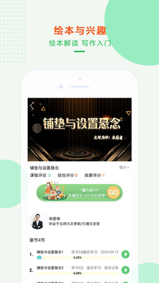 沐课作文app手机版图2