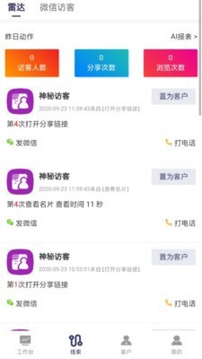 顶顶大名app手机版图1