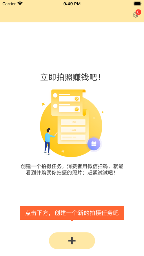 折返摄影app图1