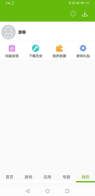 2265游戏盒子app下载苹果最新版图2