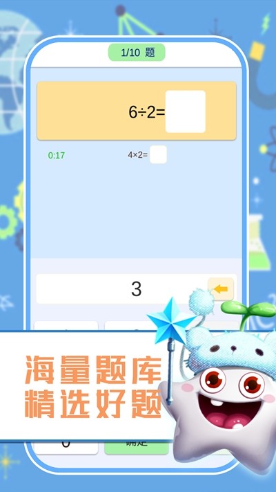 数学同步习题app最新版图2