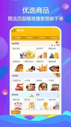 魔宝购物app图1