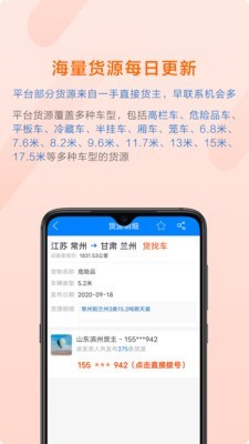 今日货源app手机版图3