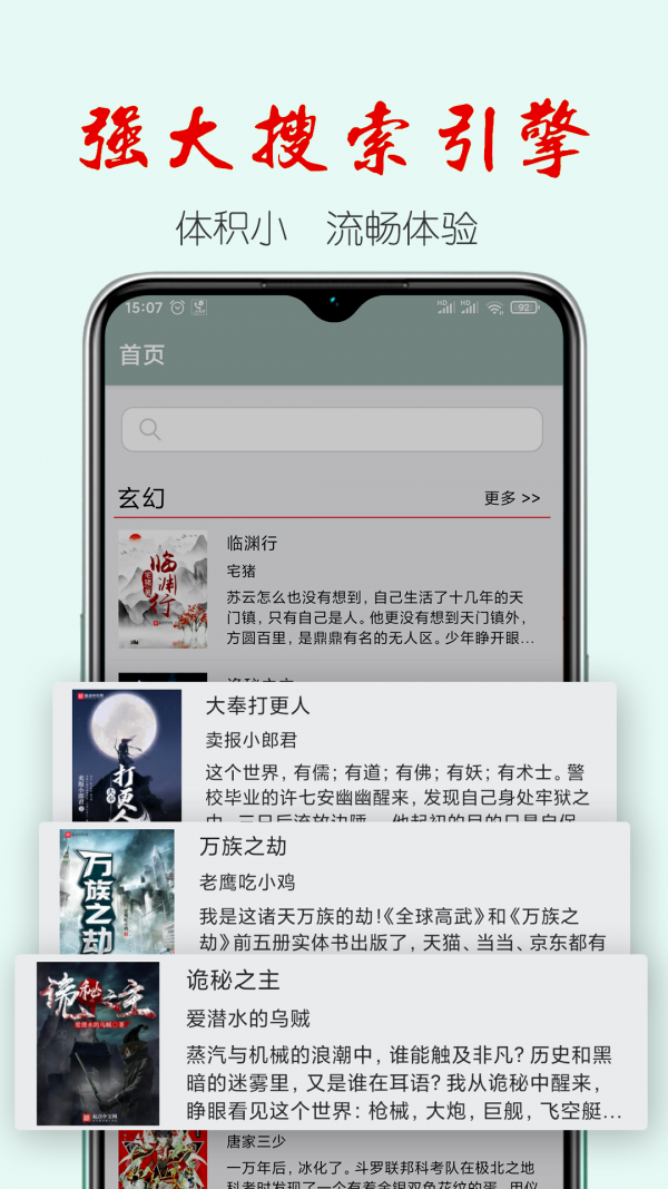 真鸟小说app图2