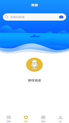 英语三级题库app最新版图1