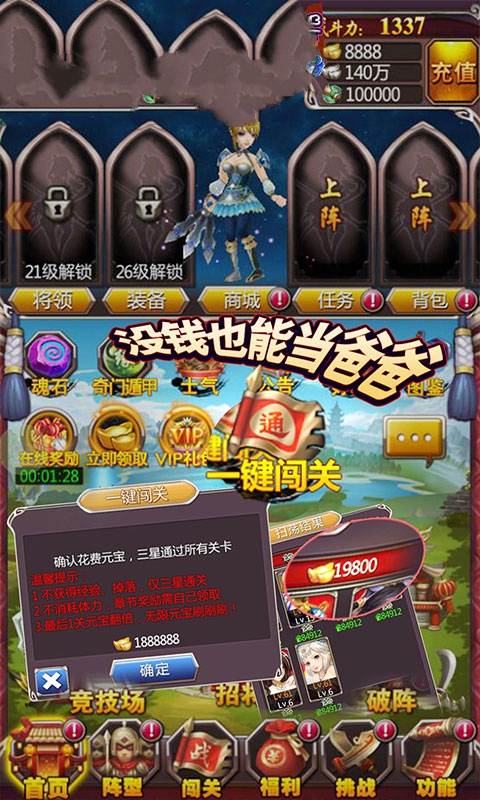 美人三国志游戏安卓最新版图2