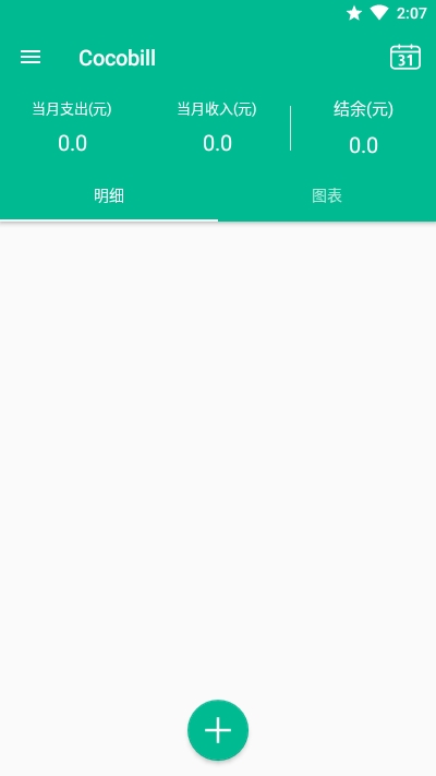 飞帐app安卓版图1