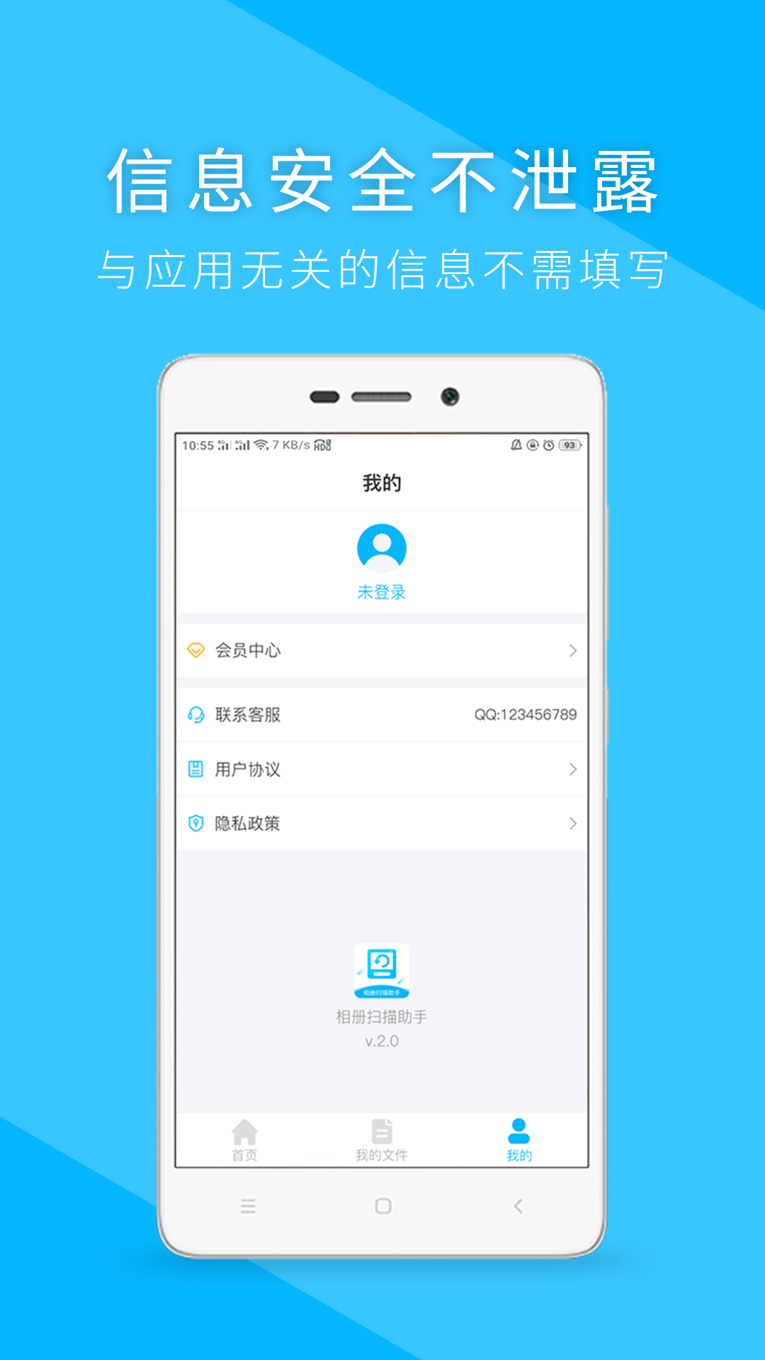 相册扫描助手app图3