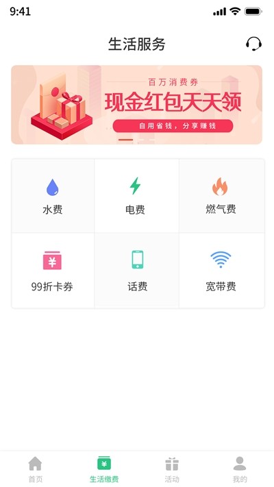 京福app图3