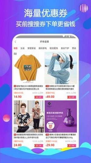 魔宝购物app官网版图2