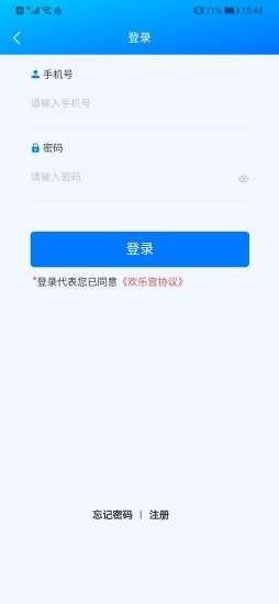 欢乐宫app官方版图1