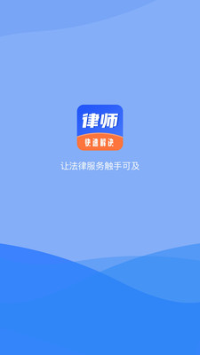 掌上律师宝app图片1