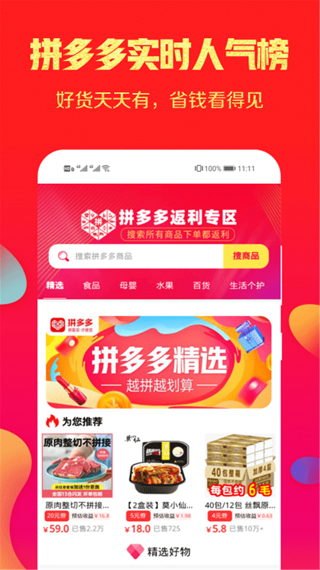 省点芽app图2