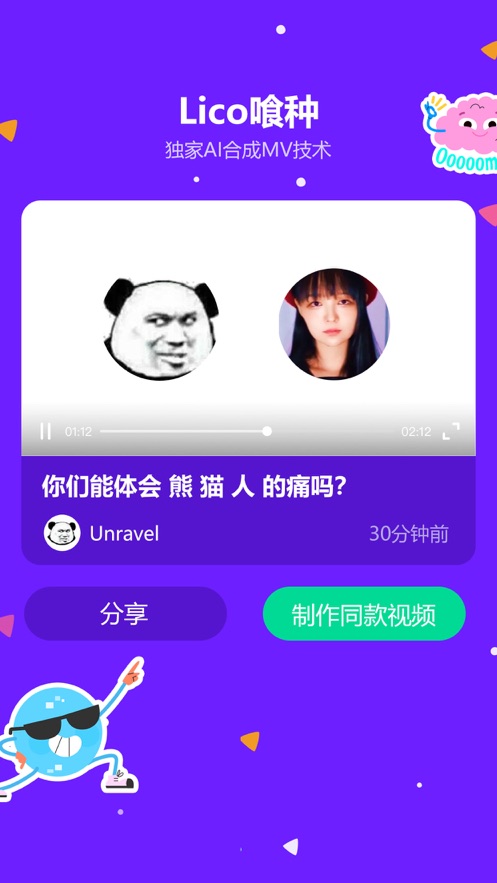 Lico视频官网图片1