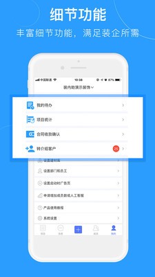 兰精APP官方版图1