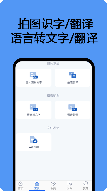 PDF扫描识别王app官方版图2