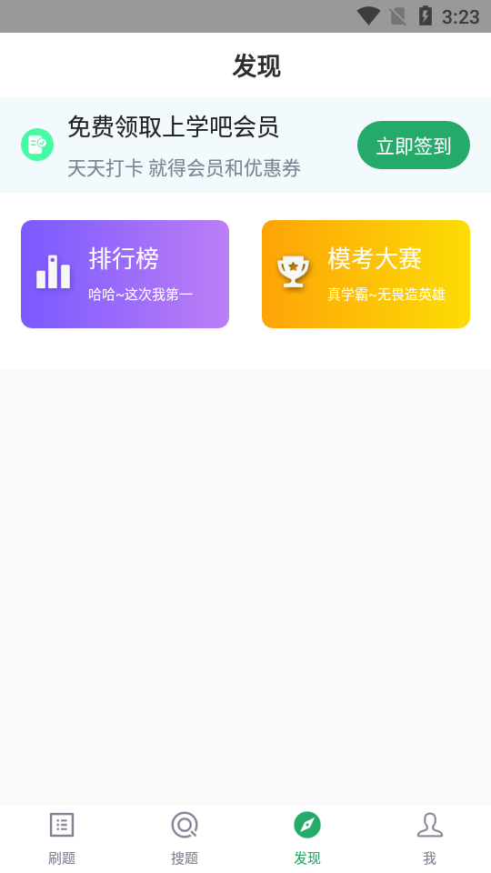 医院规培考试app图片1