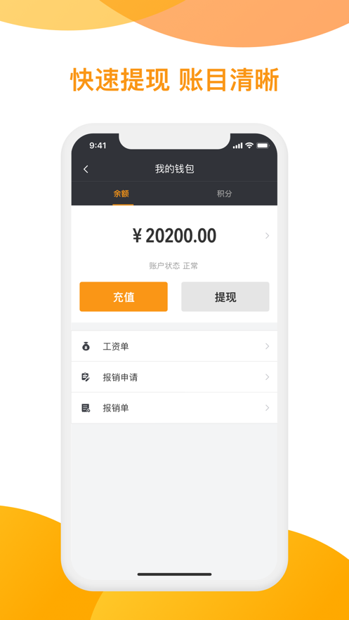 用心司机端app图片1