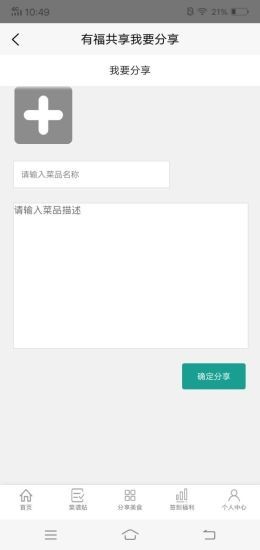 有福共享app图2