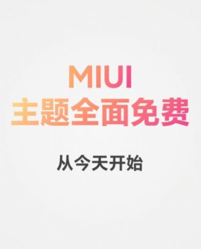 小米MIUI13正式版更新刷机包图2