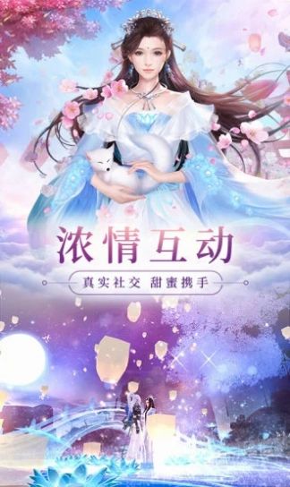 仙梦奇缘云中君官网版图片1