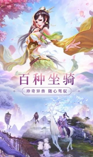 仙梦奇缘云中君官网版图3