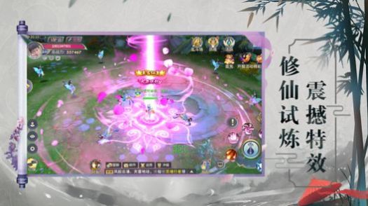 缘遇九州游戏图片1
