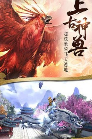 九灵神域凤凰令手游官网安卓版图1