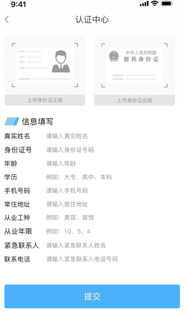 精誉美车技师app官方版图2