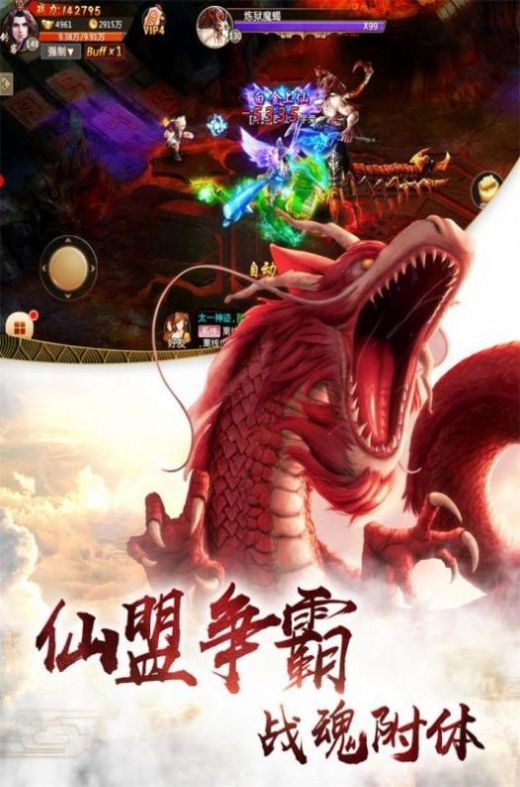 山海创世录风云变幻手游图1