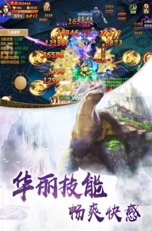 山海创世录风云变幻手游图3