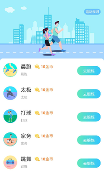 爱行走app官方版图3