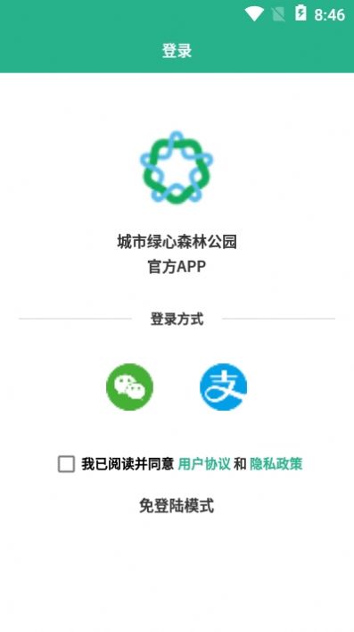 城市绿心森林公园app官方手机版图1