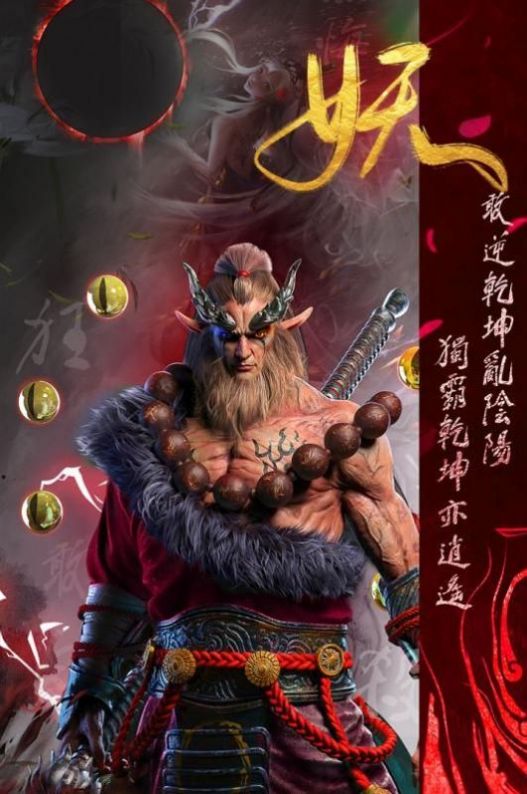 天神大战西游归来手游官方正式版图3