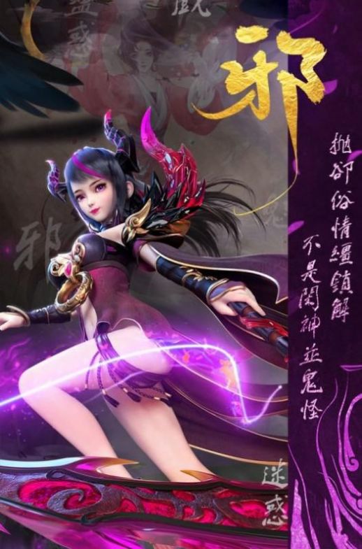 天神大战西游归来手游官方正式版图2