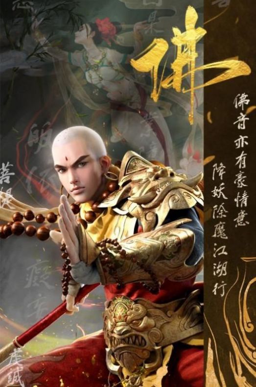 天神大战西游归来官方版图片1
