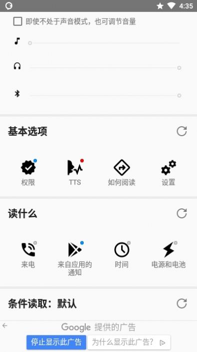 ByVoice app图片1