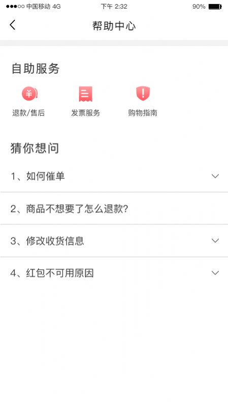 易舒伴孕婴优品app官方版图3